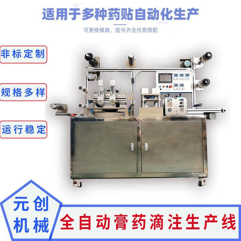 厂家直销多功能全自动膏药机辊切刀自动滴注压制成型一体机,工业油品/胶粘/化学/实验室用品,涂布棒,淘宝优惠券,粉丝福利购,淘宝优惠卷