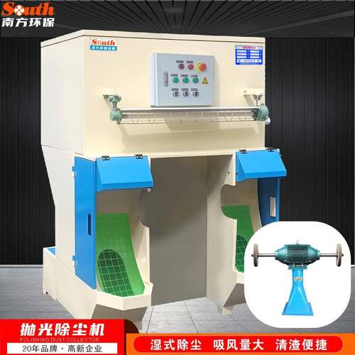 工业水帘抛光除尘一体机广东机械五金打磨台式湿式粉尘净化器厂家