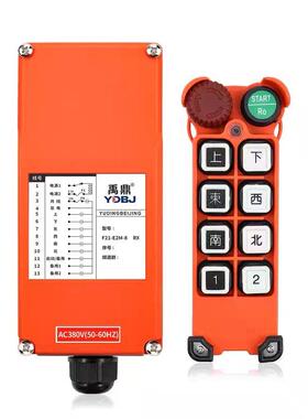 禹鼎工业无线遥控器F21-E2M-8吊车天车行车遥控器带蘑菇头急