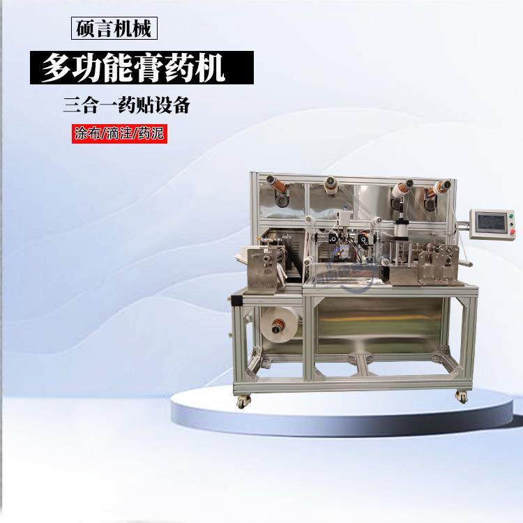 升级款多功能膏药机穴位贴颈椎贴膏药成型机一机三用免费试机,办公设备/耗材/相关服务,包装机,淘宝优惠券,粉丝福利购,淘宝优惠卷