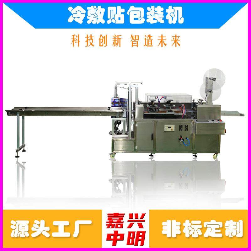 退热贴包装机冰贴四边封包装机四面封口包装机,办公设备/耗材/相关服务,包装机,淘宝优惠券,粉丝福利购,淘宝优惠卷
