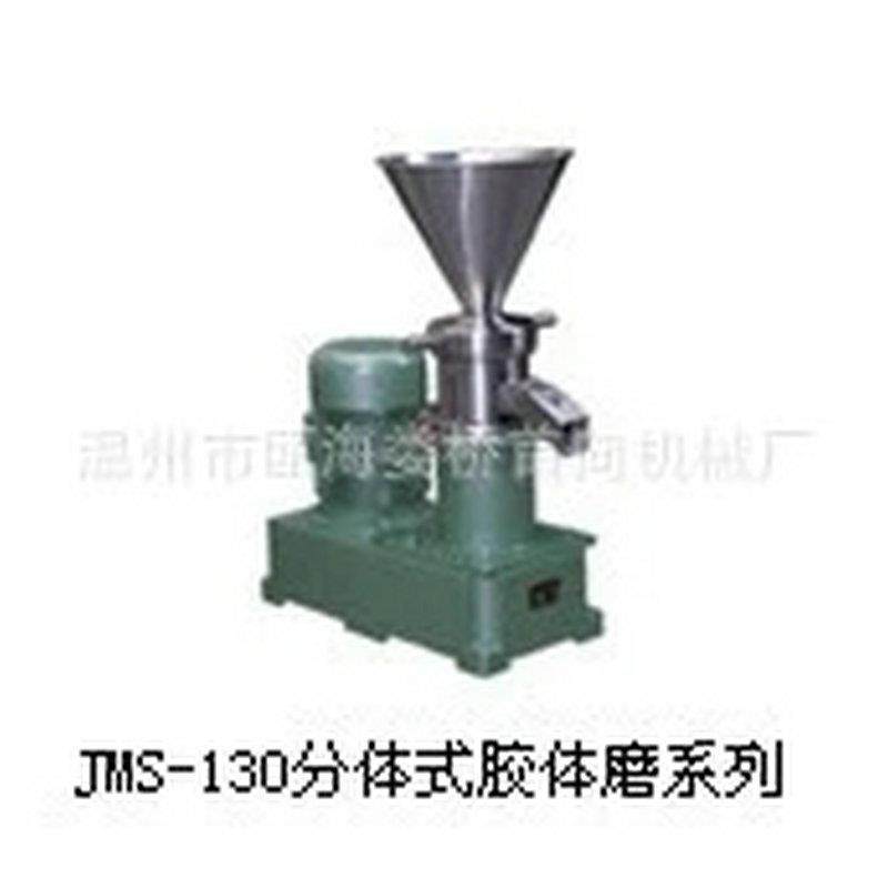 机械JMS系列立式胶体磨电动立油漆胶体磨沥青胶体磨设备,五金/工具,其他包装设备,淘宝优惠券,粉丝福利购,淘宝优惠卷