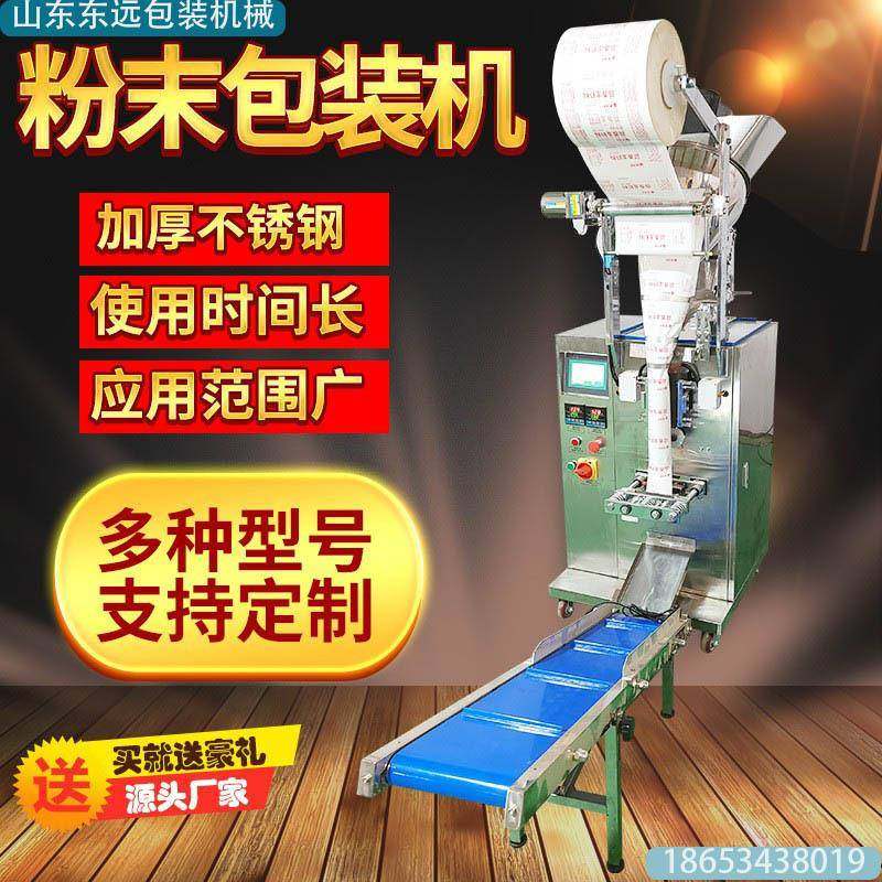 全自动制袋粉末包装设备豆浆粉奶茶粉自动封口包装机厂家现货,办公设备/耗材/相关服务,包装机,淘宝优惠券,粉丝福利购,淘宝优惠卷