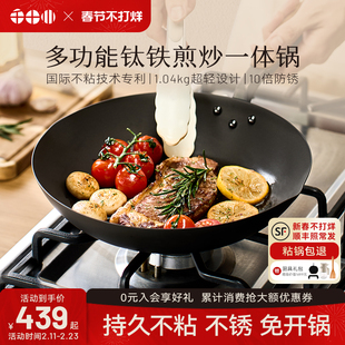 千十川有钛铁锅家用煎炒菜不粘锅牛排煎锅平底无涂层不粘锅精铁锅