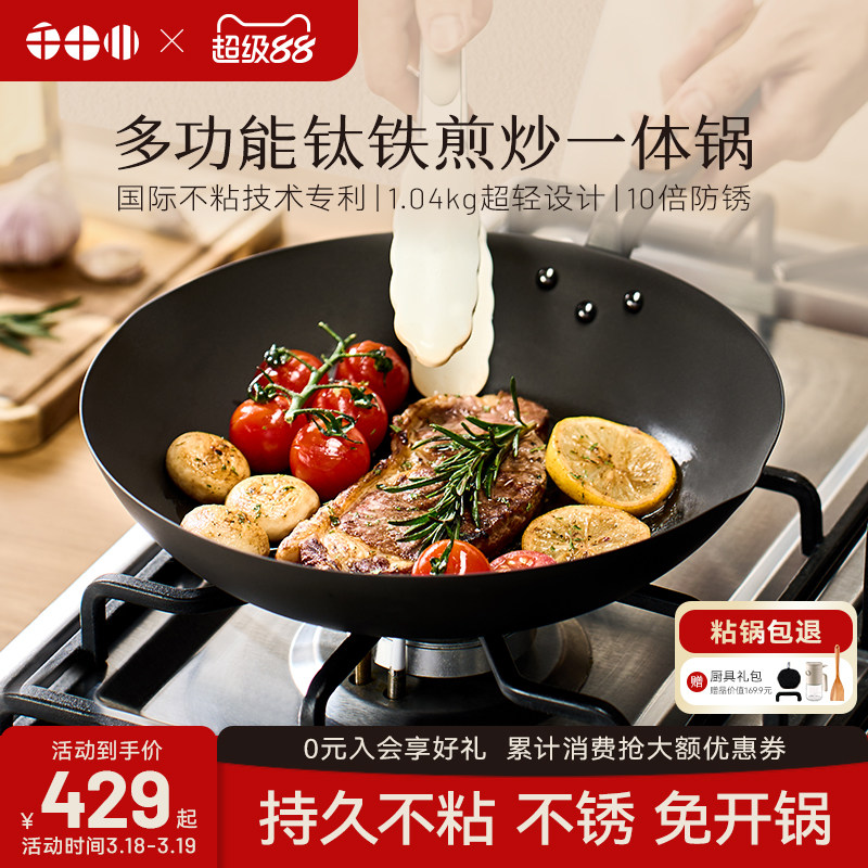 千十川有钛铁锅家用煎炒菜不粘锅牛排煎锅平底无涂层不粘锅精铁锅