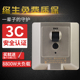 柜机空调86型3P专用漏电保护器空气开关家用热水器32A40A插座插头