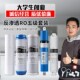 家用净水滤芯自来水直饮净水62420138机75器G汇通渗反膜透10寸PP
