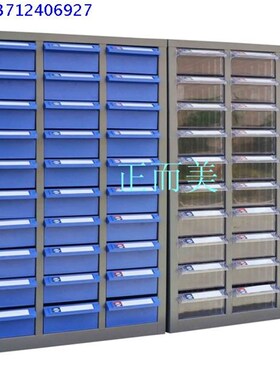 30抽无门蓝色抽抽零件柜工具效率螺丝储物分类整理收纳柜人气08厚