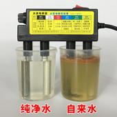 水质检测笔 tds水质测试笔净水器家用检测工具两件套 水质电解器