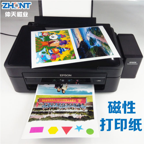 a4磁性打印纸磁纸相纸磁片diy照片冰箱贴喷墨打印纸教学广告磁性