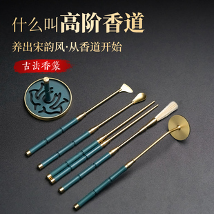 铜香勺香铲香筷香扫香压香篆膜打香篆工具香炉薰香粉用品香道diy