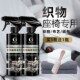 汽车织物座椅内饰清洗剂车内坐垫布艺绒布织布清洁剂强力去污水印