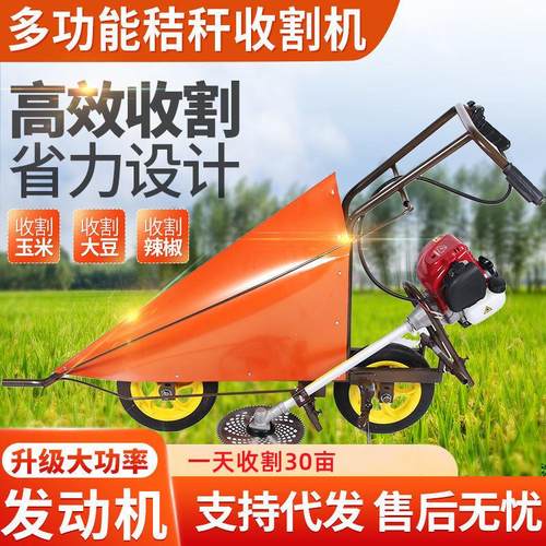 收玉米机农用小型手扶割晒机黄豆辣椒收获机手推式玉米收割机汽油