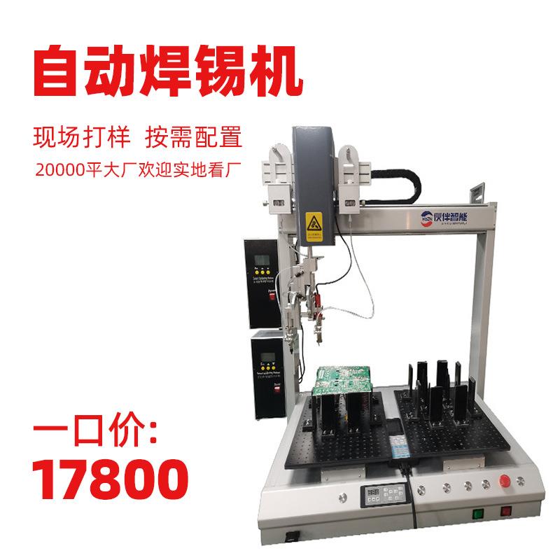 工厂现货自动焊锡机电子产品PCB线路板焊线机智能恒温加热点焊机