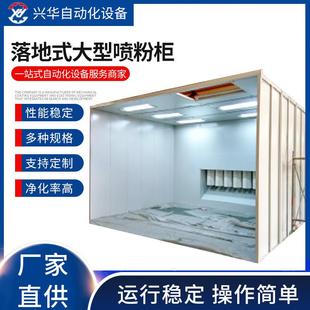 厂家供应可喷塑胶和五金的静电自动喷粉设备落地式大型喷粉柜