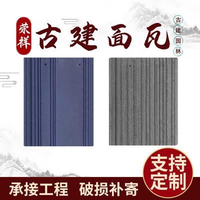原产地现货水泥瓦屋面瓦平板瓦混凝土瓦别墅瓦彩釉水泥瓦