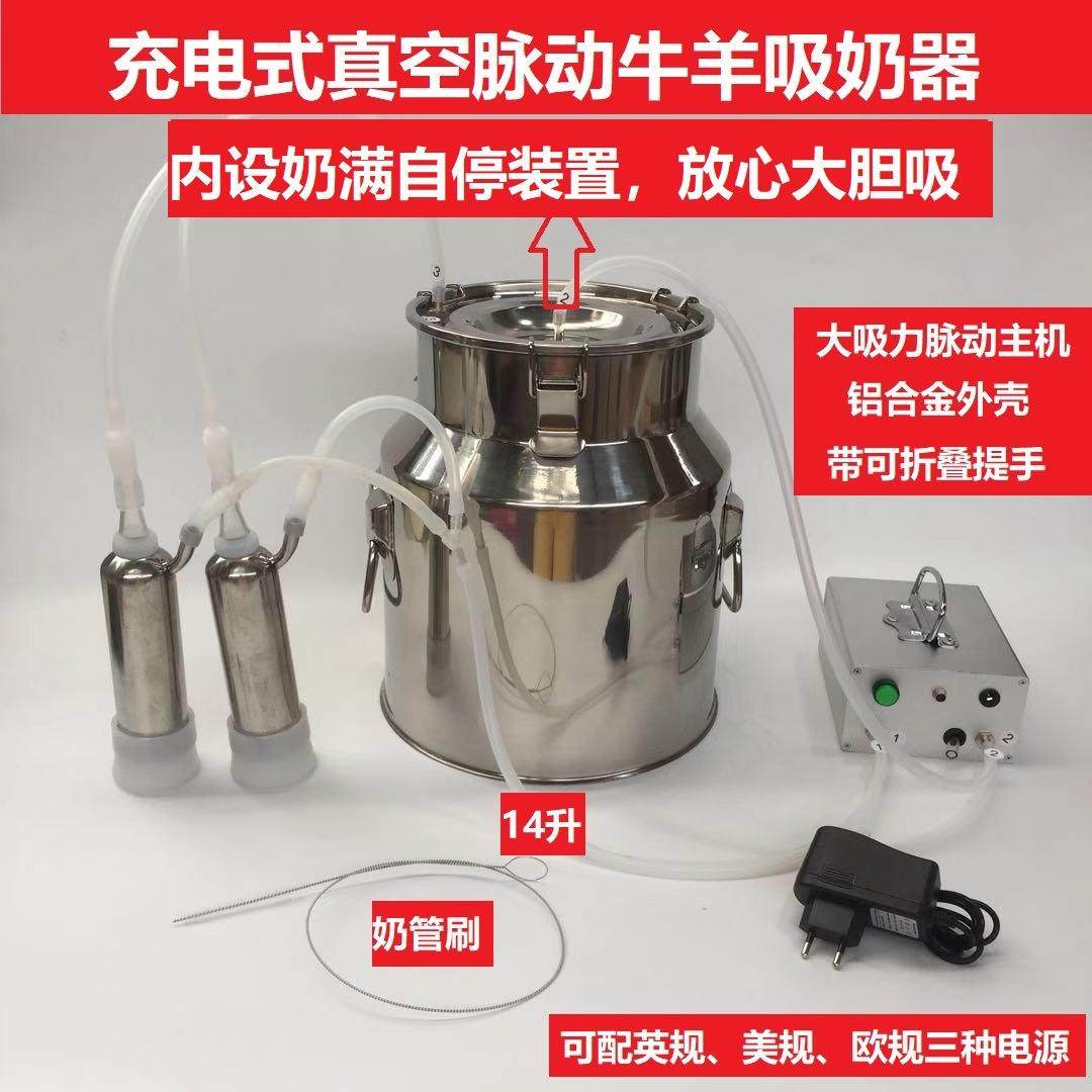 吸羊奶器充电真空脉动挤羊奶机小型家用牛羊吸奶器牛羊电动吸奶器