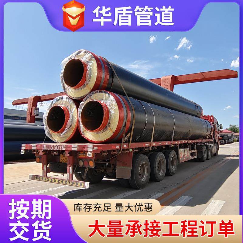 钢套钢蒸汽保温管道直埋预制热力工程大口径聚氨酯复合保温钢管