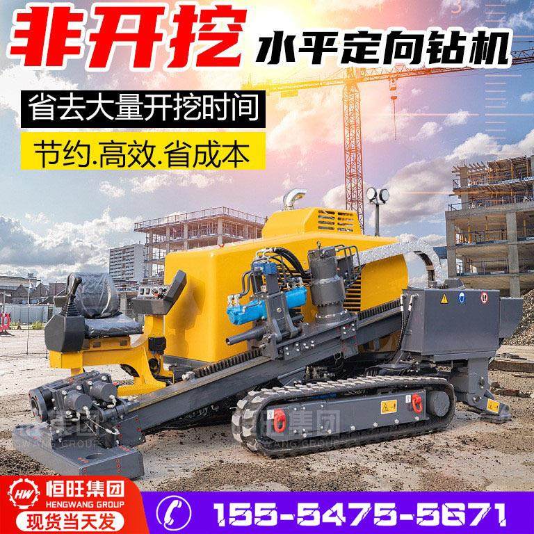 履带非开挖水平定向钻机马路铺管穿管钻孔机液压水钻拉管机顶管机,机械设备,其他机械设备,淘宝优惠券,粉丝福利购,淘宝优惠卷