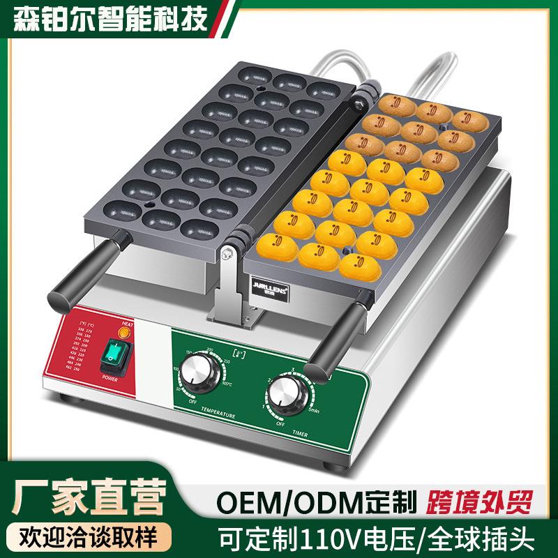 商用枣豆糕点机红枣糕机网红小吃机器摆摊设备烘焙机