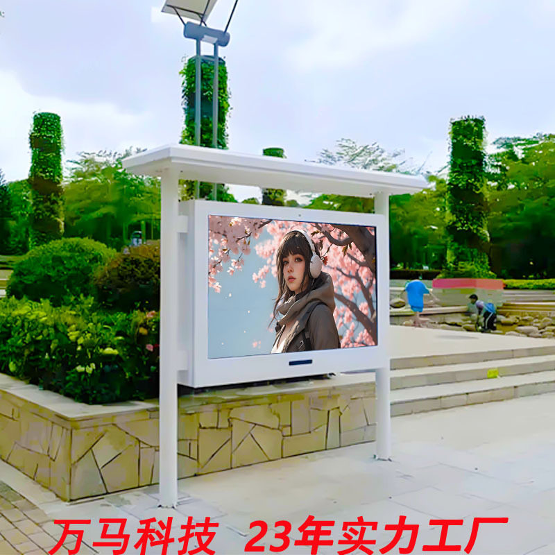户外立柱带雨棚广告机 65-100寸液晶LCD4K高亮清防水防爆宽温AG屏