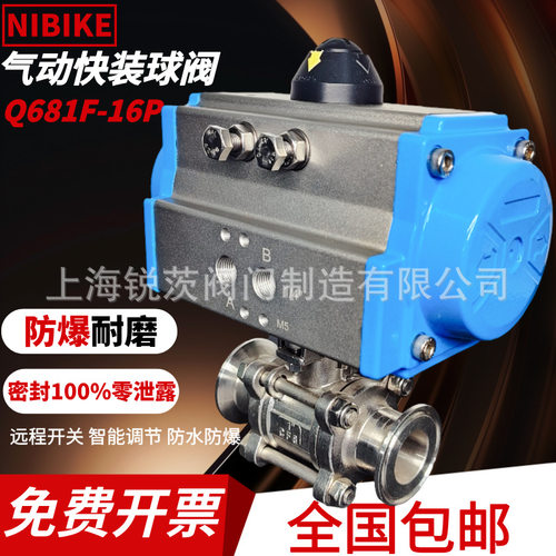 气动三片式快装球阀Q681F-16P不锈钢304/316卫生级卡箍快接卡盘
