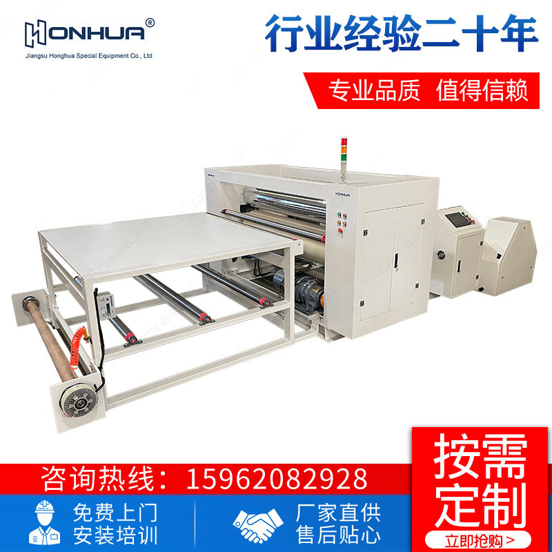 无纬布 UHMWPE UD预浸机无纬布连续生产线