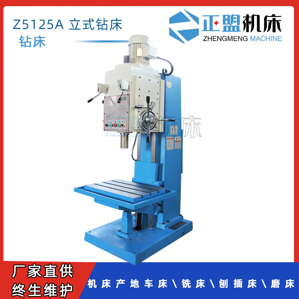 Z5125A方柱立式钻床深孔钻床Z5125A金属钻孔机床钻25mm孔钻床