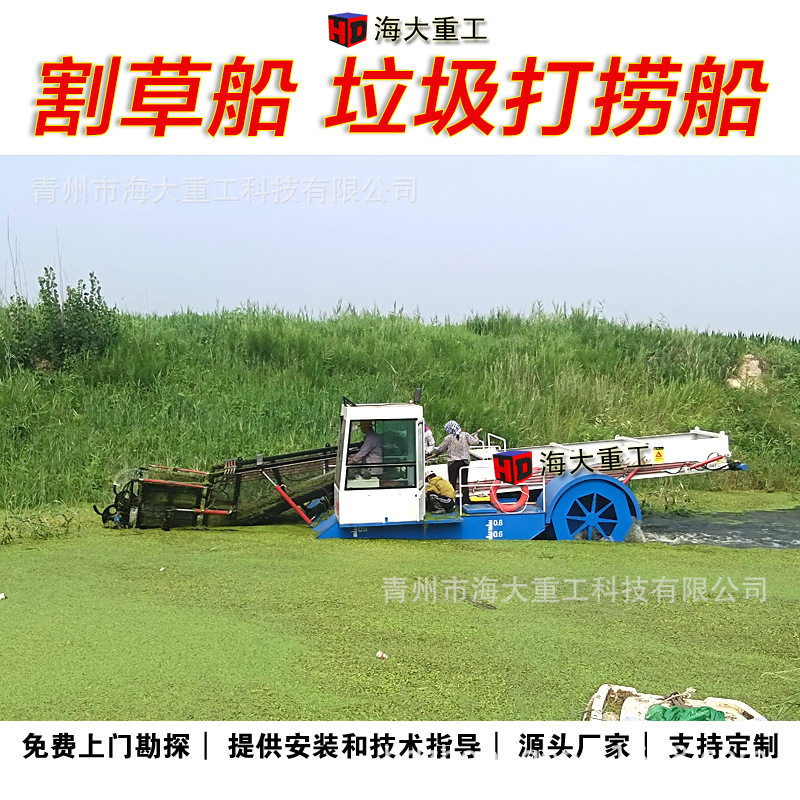 蓝藻打捞船 水葫芦割草船垃圾清理保洁船水下割草船 漂浮物打捞船