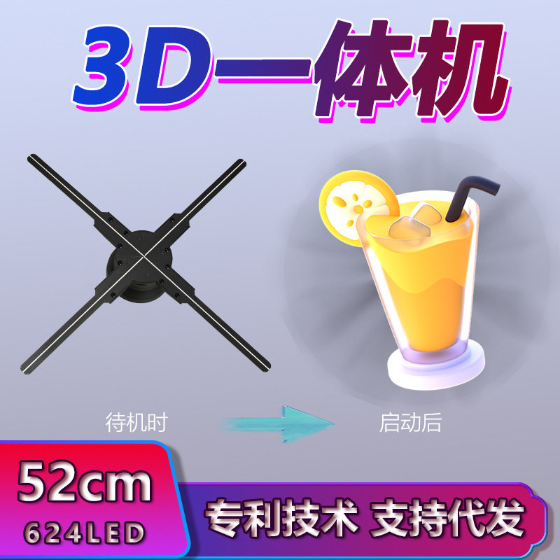 乳圆裸眼3d全息投影广告机空中悬浮立体成像创新宣传无屏显示屏
