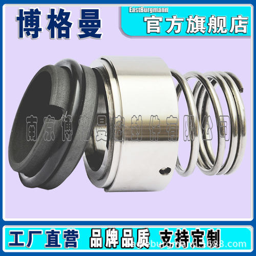 博格曼机械密封NU028R-M32N69适用于KSB SYA40-160热油泵机械密封