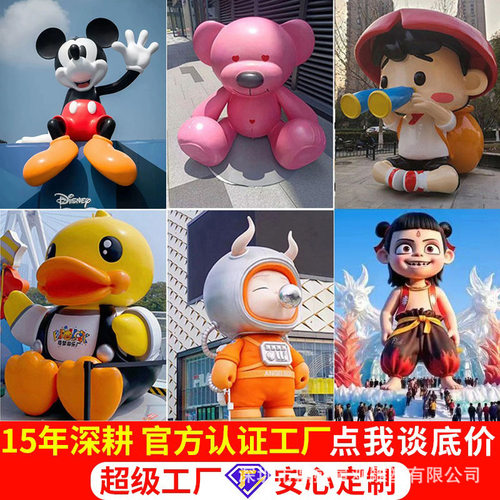 卡通雕塑户外大型吉祥物商场玻璃钢人物ip形象商业街网红打卡