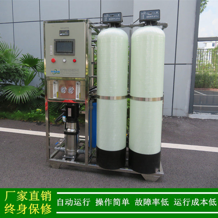 反渗透_表面处理用去离子水设备_0.5吨/小时小型纯水机_RO逆渗透