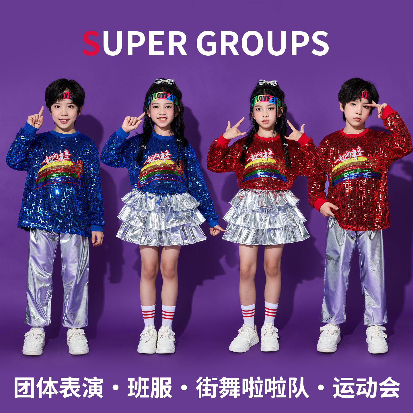 儿童啦啦队演出服新款男女童街舞嘻哈表演服小学生运动会舞蹈班服