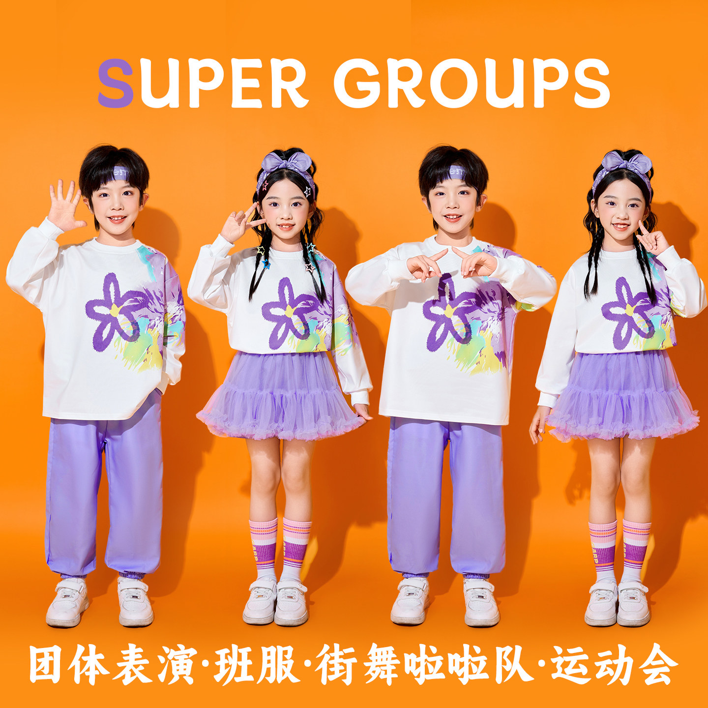 元旦儿童啦啦队演出服小学生运动会开幕式服装男女童舞蹈表演班服