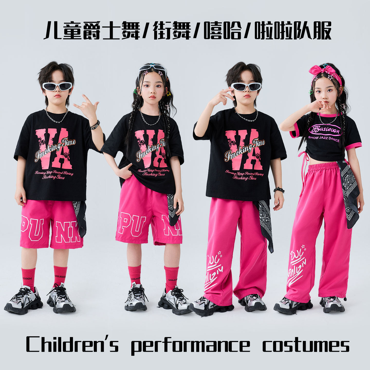 六一儿童啦啦队演出服小学生运动会开幕式班服街舞爵士舞表演潮服