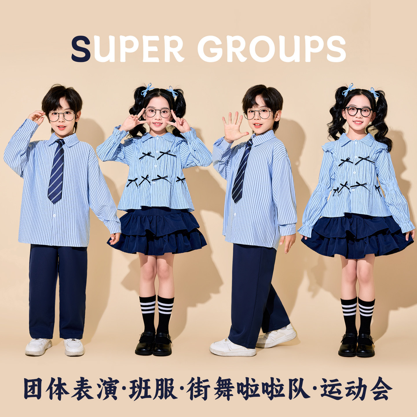 小学生大合唱演出幼儿园比赛班服