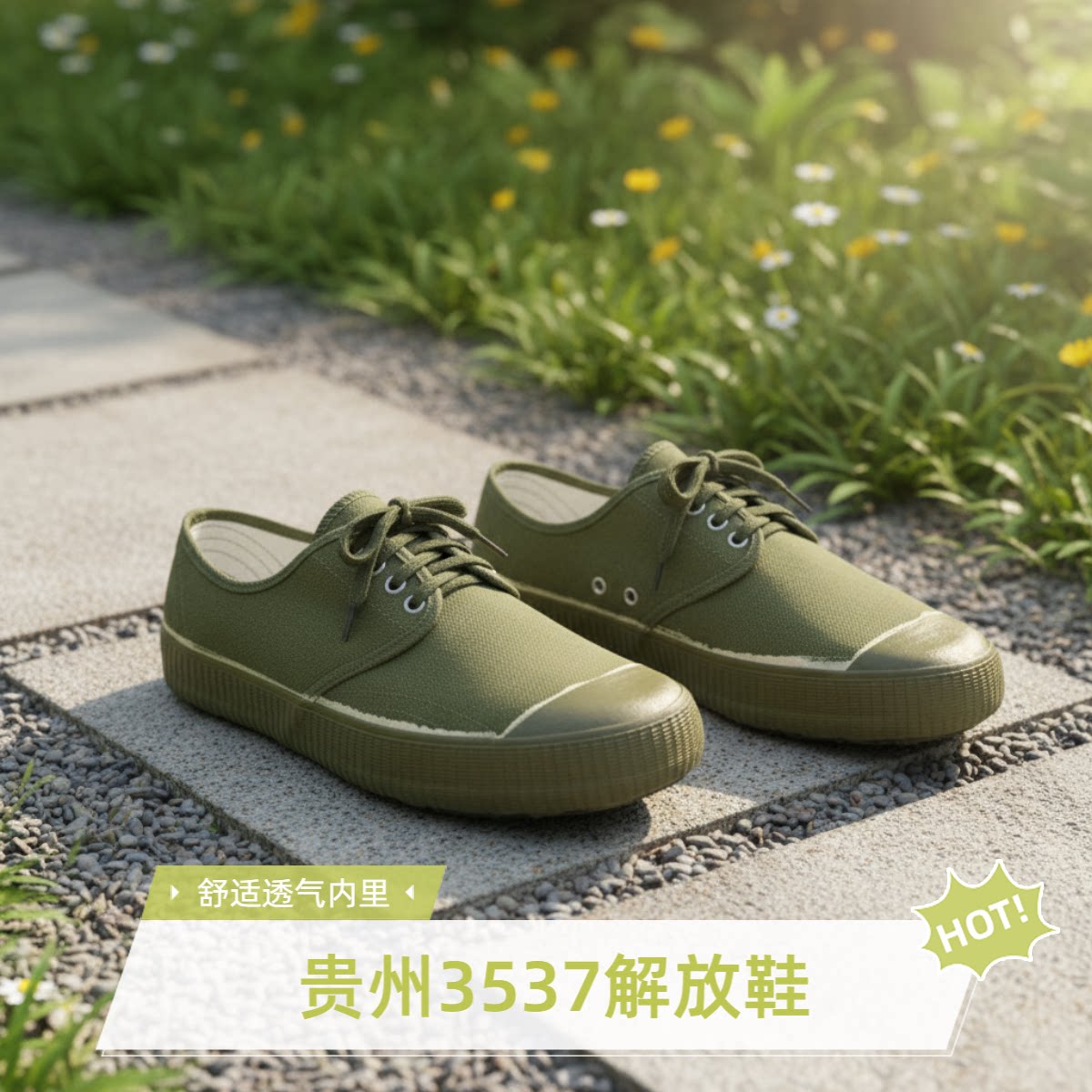 3537正版解放鞋男款劳保鞋迷彩军训黄球鞋工地干活工作鞋耐磨焊工