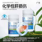 蓝帽子认证 金奥力牌葛根枳椇软胶囊-60粒植物配方辅助保护肝脏