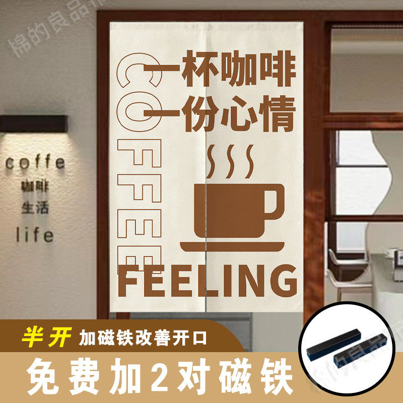 咖啡馆门帘隔断帘商用餐厅布帘遮挡帘奶茶店厨房挂帘半帘定制logo