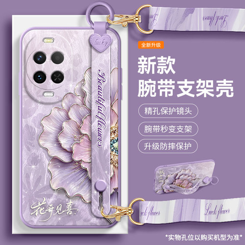 适用华为Nova15手机壳14Pro腕带