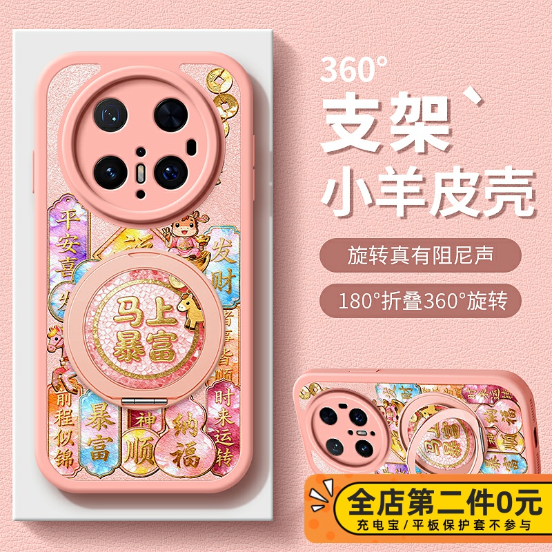 华为mate70手机壳新款旋转保护套