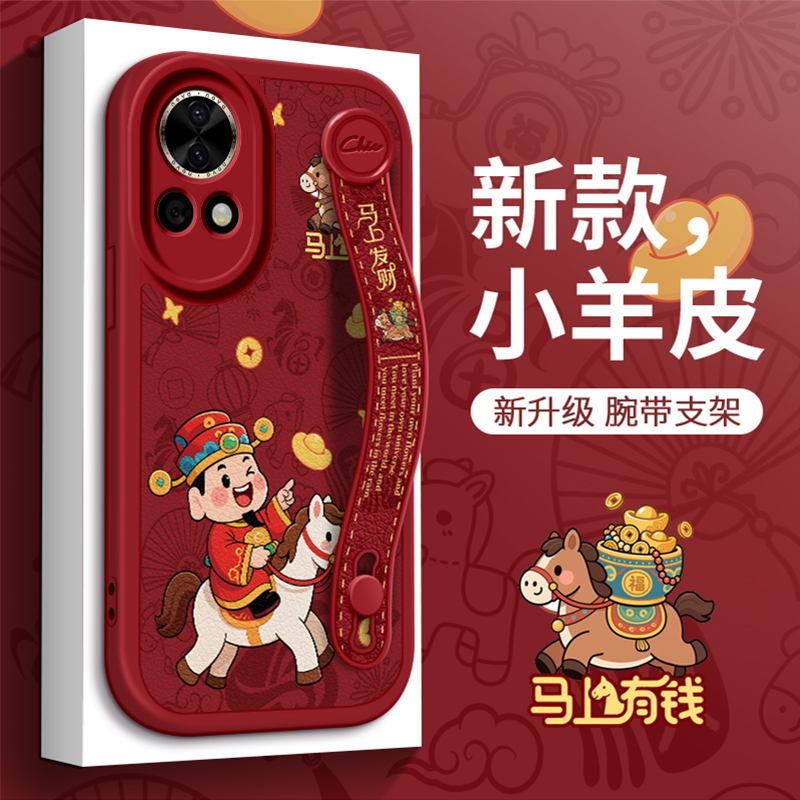 适用于马上有钱华为nova14壳全包nave13新款12智选pro女Ultra防摔se腕带9支架11保护套10新年