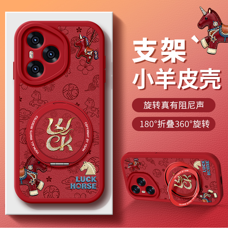 适用于荣耀400手机壳新款300旋转200自带支架pro华为100轻奢90磁吸80女生70防摔60保护套Magic8皮纹马年7