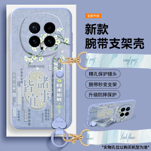 荣耀Magic8手机壳Magic7Pro腕带