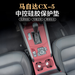 马自达CX5中控硅胶垫排挡水杯面板保护垫内饰贴膜改装饰汽车用品