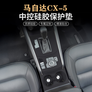 马自达CX5中控硅胶垫保护垫排挡水杯垫内饰面板膜内饰改装饰用品