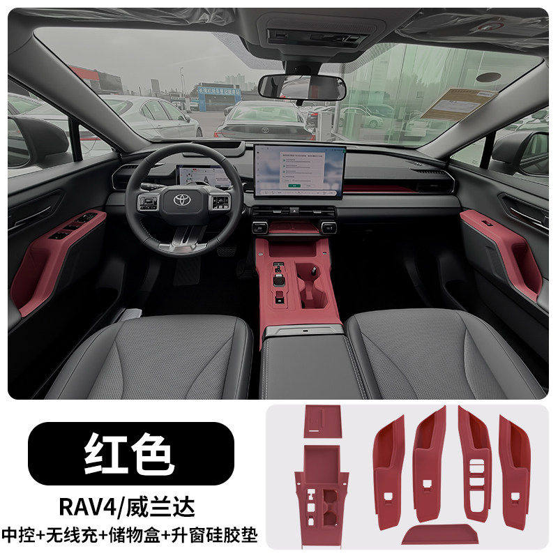 26款威兰达RAV4荣放中控垫车门把手保护贴车门槽储物垫改装饰配件