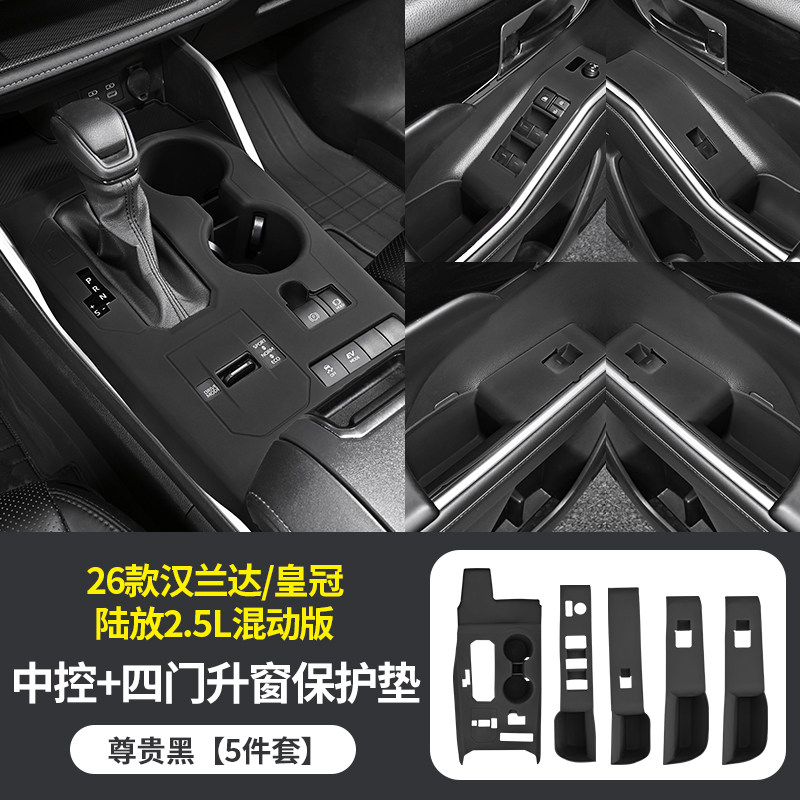 26款丰田汉兰达中控硅胶保护垫陆放车门升窗把手按键贴膜改装用品,汽车用品/电子/清洗/改装,防滑垫/防护垫,淘宝优惠券,粉丝福利购,淘宝优惠卷