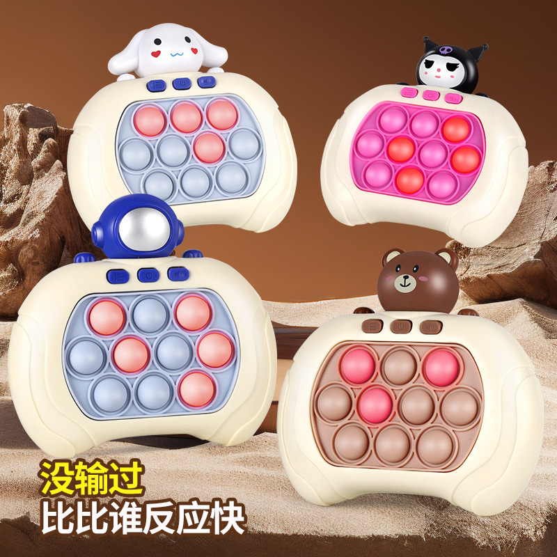 儿童按按乐速推玩具解压益智游戏机闯关打地鼠男孩捏捏消消乐女孩